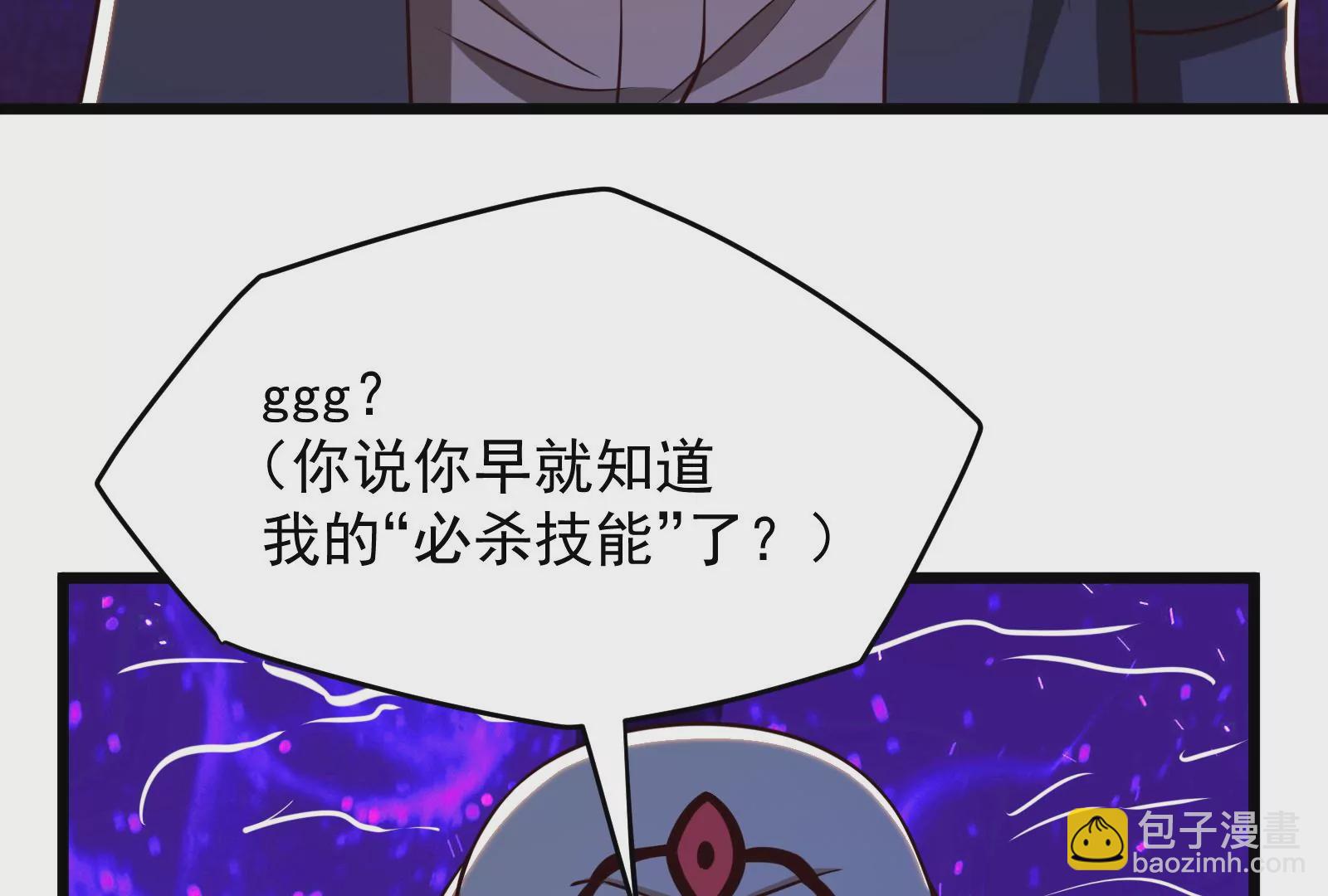 古神遊戲 - 第43話必殺！底牌盡出的連招！(3/4) - 6